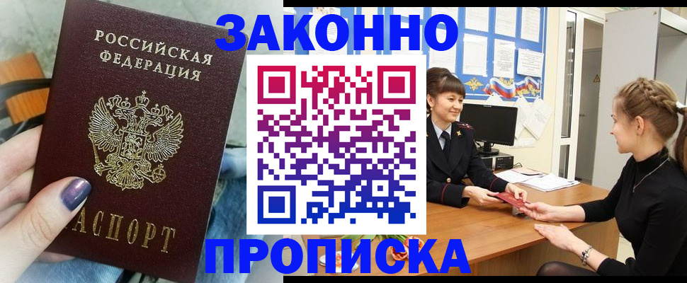 временная регистрация поиск в Аше