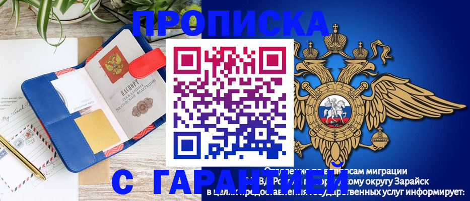 временная регистрация в квартире в Аше